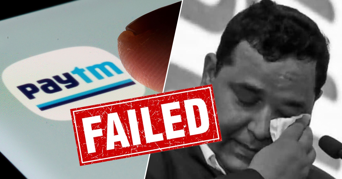 Paytm चा IPO Fail झाला म्हणजे नेमकं काय? सगळ्यांचेच पैसे बुडाले का?