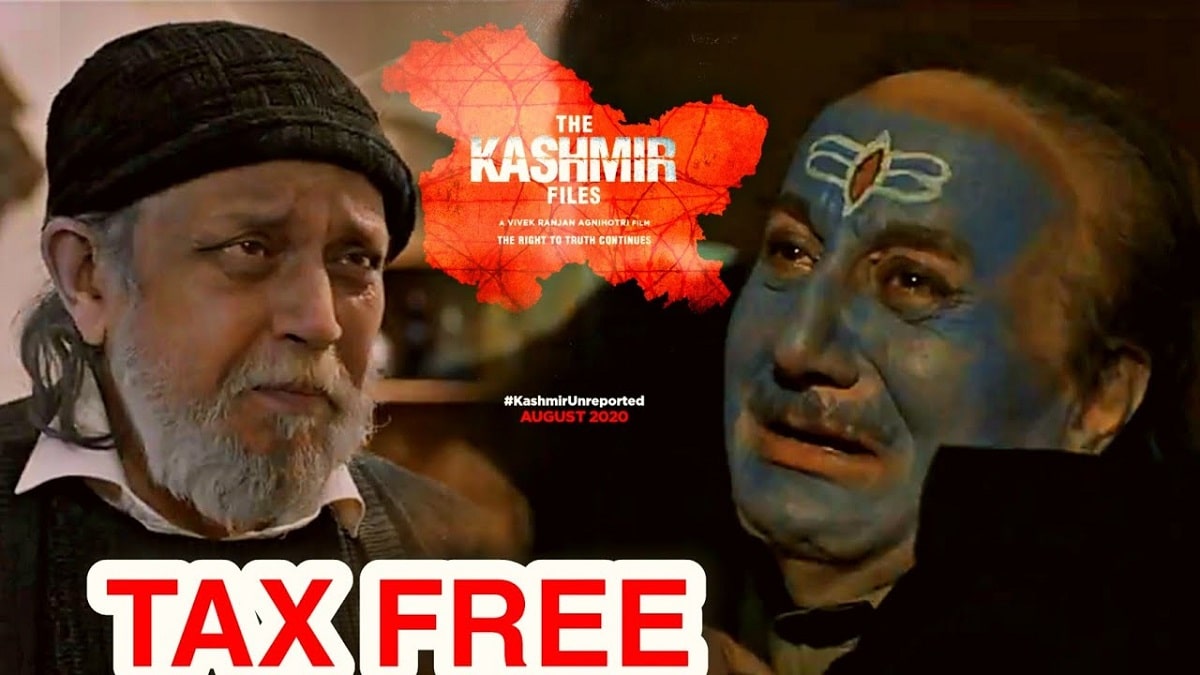 ‘The Kashmir Files’ चित्रपट Tax Free केल्याने काय परिणाम होईल? जाणून घ्या माहित नसलेली बाजू!