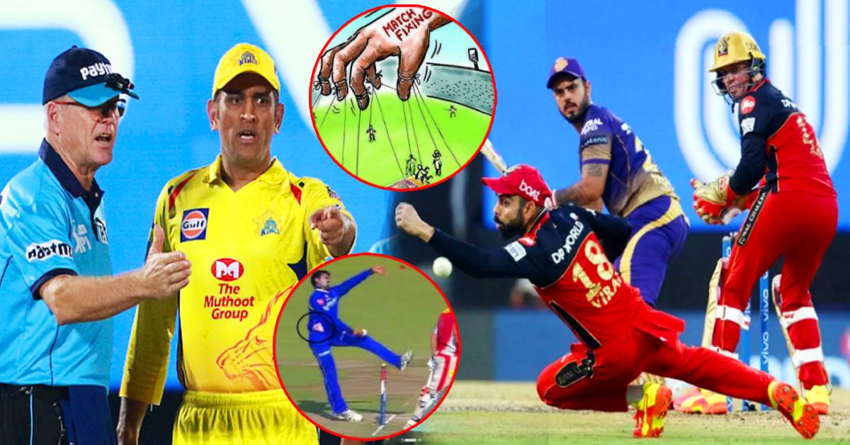 IPL मॅच Fixed असते का? आज जाणून घ्या ‘खरं’ उत्तर!